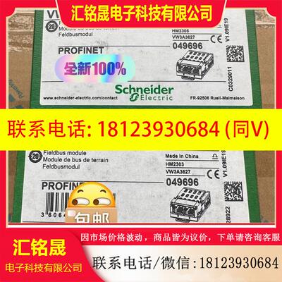议价:施耐德PROFINET通讯模块VW3A3627余货,