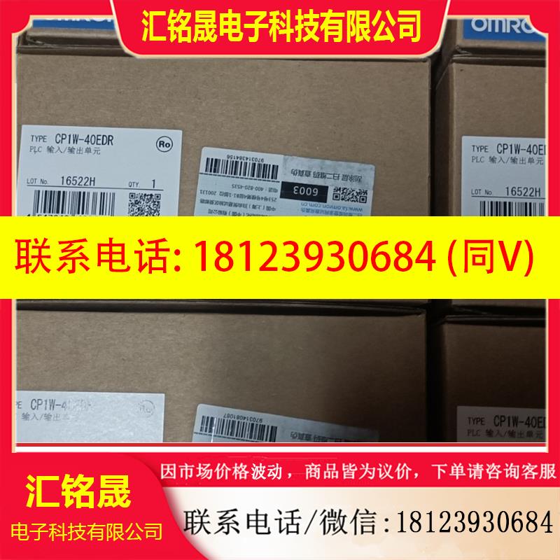 议价:欧姆龙原装正品CP1W-40EDR
