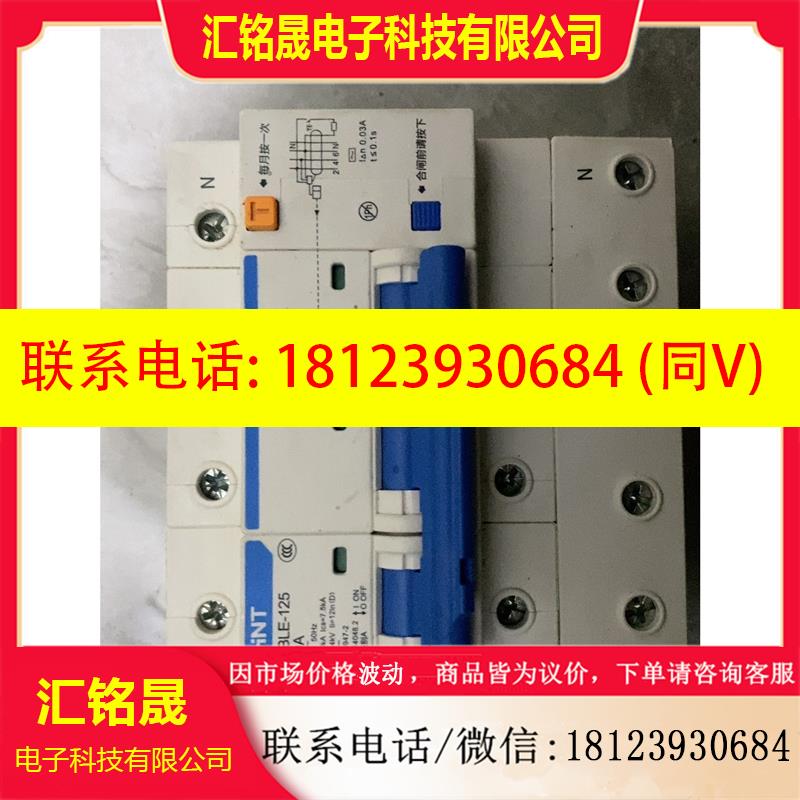 议价:NXBLE-125 100A漏电保护器,三极加N,几乎全