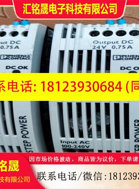 议价:品STEP-PS1AC24DC075FL现有