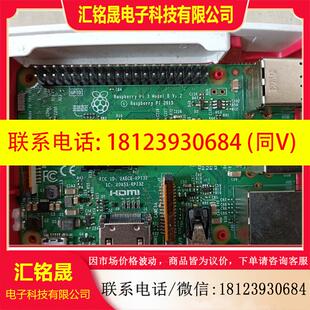 树莓派3B 议价 Raspberry V1.2