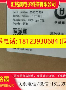 议价:HCTXFST-1621带包编码器华创拓新编码器