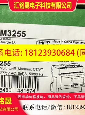 议价:iEM3255电能表多电力仪表电流电压功率表数显施耐德A9MEM32