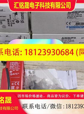 议价:XCSD3919P20原装施耐德安全限位开关到货就