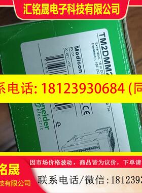 议价:施耐德TM2DMM24DRF