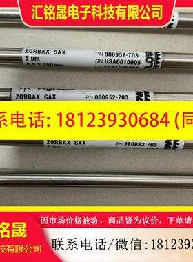 议价:880952-703安捷伦ZORBAX 70Å