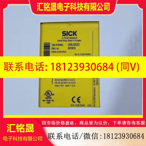 议价:德国西克SICK型号UE48-20S2D2订货6024915