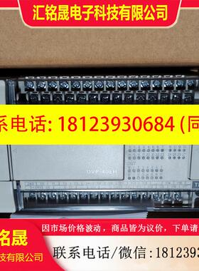 议价:DVP40EH00T3原装正品台达控制器现货