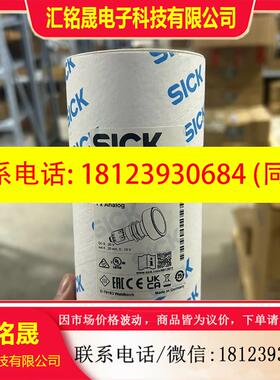 议价:现货现货SICK 西克 传感器 UM30-215113