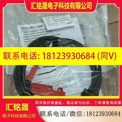 议价:施耐德安全门磁开关XCSDMC5902,230一条,有需要的