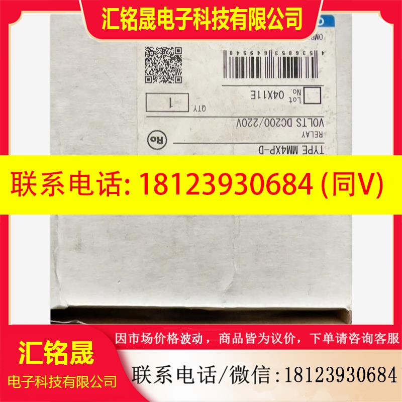 议价:日本欧姆龙继电器MM4XP-D 220V