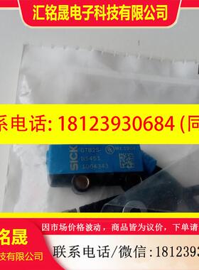 议价:SICK传感器1064343  GTB2S-N5451原