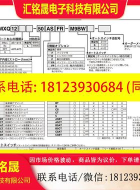 议价:SMC气动滑台MXQ20-40B-M9NVZ  现货 假一罚