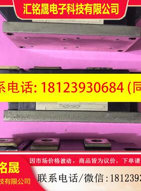 议价:原装TT425N16KOF可控硅模块  ,完好,实物