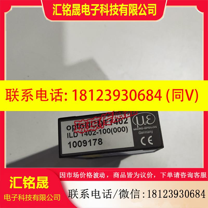 议价:德国米铱激光位移传感器optoNCDT1402 ILD1402-100    ILD1