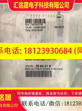议价:菲尼克斯隔离器 2864419