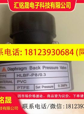 议价:品DIAPHRAGM背压阀HLBF-P803