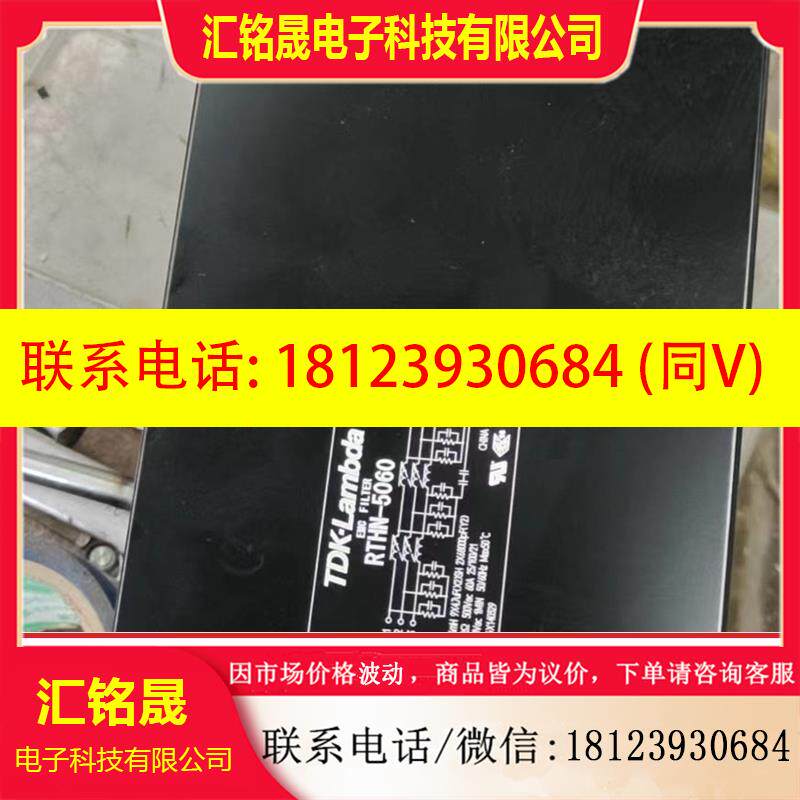 议价:日本TDK-LAMBDA电源滤波器RTHN-5060