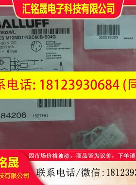 议价:原装正品BALLUFF巴鲁夫 BES M12MD1-NSC60B-S04G BES02WL