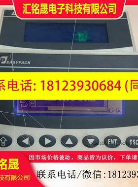 议价:EP EASYPACK顾德机械文本显示器,,如图
