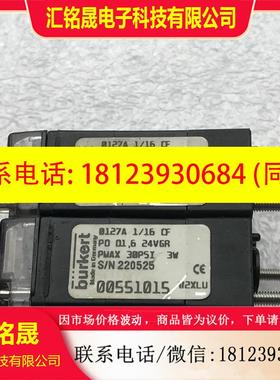 议价:burkert德国电磁阀 00551015 220525