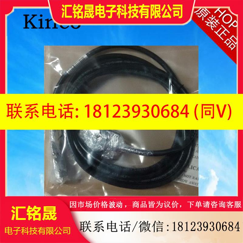 议价:Kinco步科电机编码器线ENCCR-03-KC1/03/05/10/15 原装正品