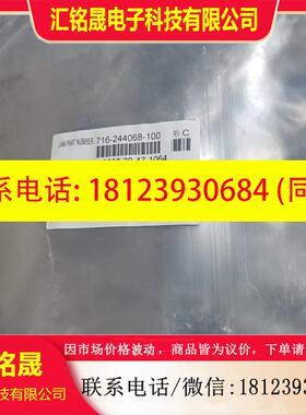 议价:716-244068-100