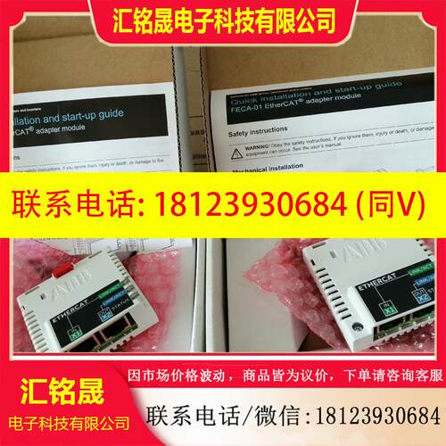 议价:FECA-01,ABB变频器通讯模块网口适配器原装有2台