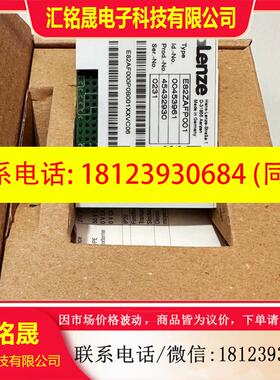 议价:原装Lenze伦茨IO模块E82ZAFP001 E82Z
