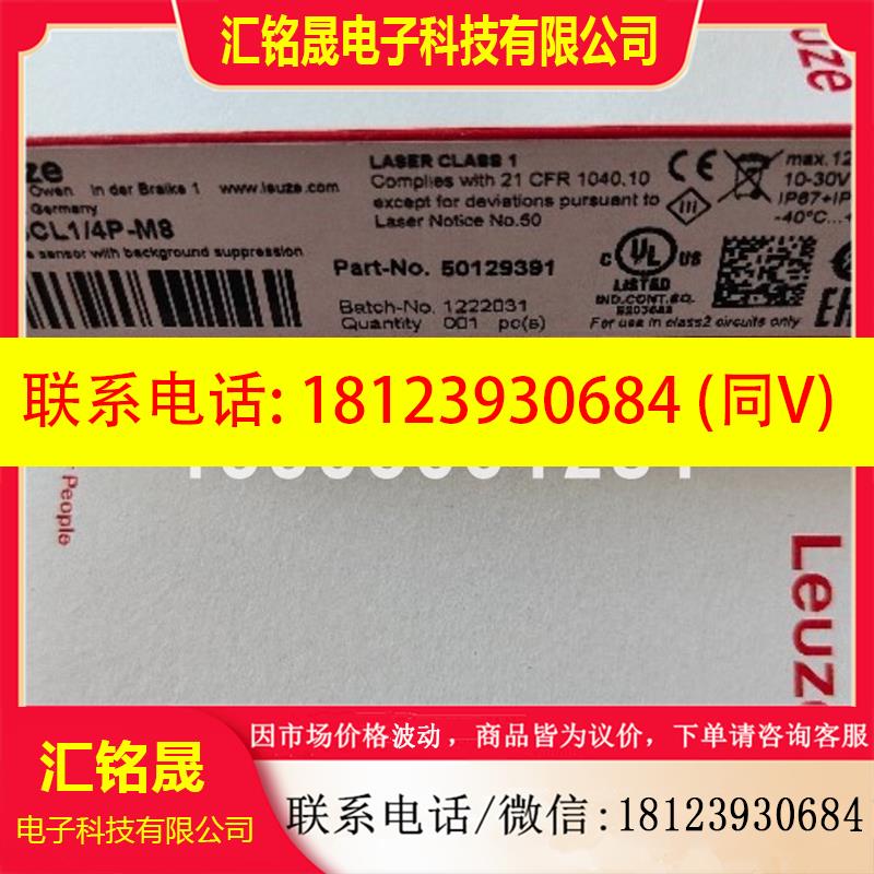 议价:IS C30MM/4NO-10E感应传感器leuze/劳易测 50146266 原装正