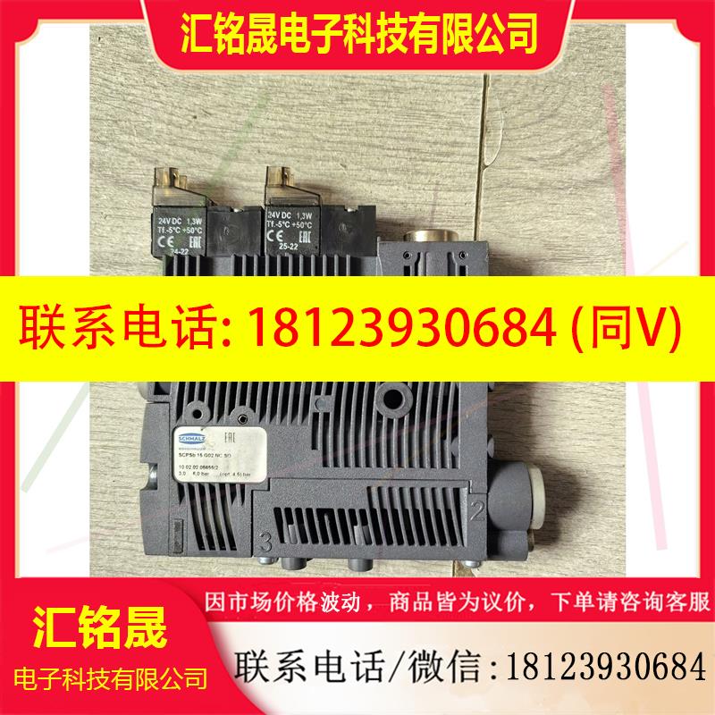 议价:德国施迈茨真空发生器SCPSb 15 SG02 NC SO.
