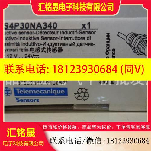 议价:正品 现货  XS4P30NA340 施耐德电感型接近开关,塑料圆柱