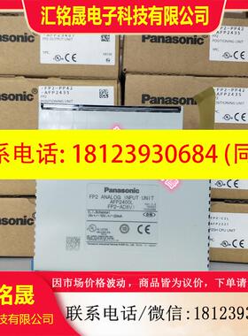 议价:FP2-AD8VI AFP2400L 控制器PLC