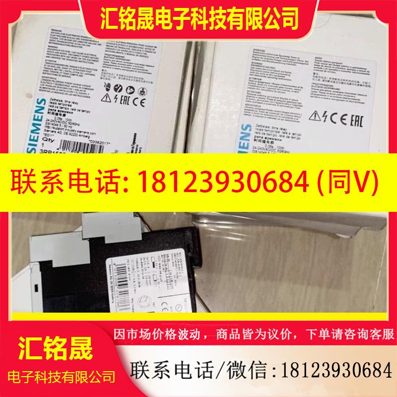 议价:西门子时间继电器3RP1505-2AW30