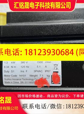 议价:原装 汇川1.3KW伺服电机 MS1H3-13C15CD-A331R 正品