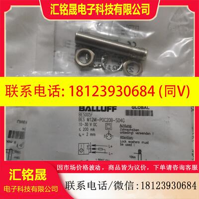 议价:BALLUFF巴鲁夫 BES005F BES M12MI-P