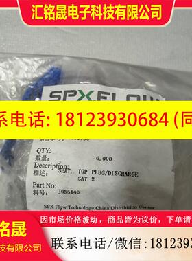议价:SPX FLOW阀体原装 进口备件 spxflow 阀件