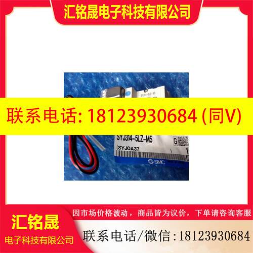 议价:原装现货 SYJ314R-5MOZ-M5-X41  SYJ3140-5G  SYJ3124R-5LO