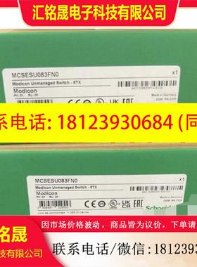 议价:TCSESSU083FN0