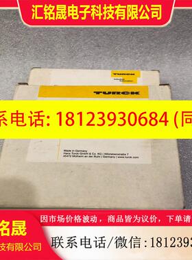 议价:图尔克TURCK安全栅IM1-22Ex-R 7541231适用