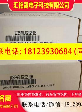 议价:IC694ALG222 IC694ALG223  原装,未拆
