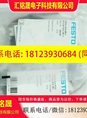 议价:正品FESTO费斯托 VUVG-B14-B52-ZT-F-1P3电磁阀566517现货