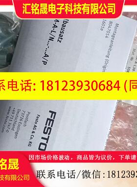 议价:费斯托557979