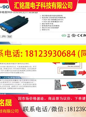 议价:MOXA TCF-90-S-ST RS-232 ICF115,