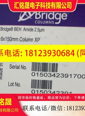 议价:186006726沃特世XBridge BEH酰胺XP色谱柱 2.5μm4.6mm×15