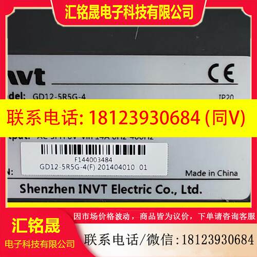 议价:英威腾变频器GD12-5R5G-4    380V  5.5