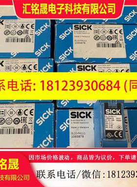 议价:SICK西克GL10-P4111原装正品货号106587