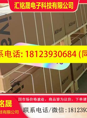 议价:ATV930D11N4 ATV630D11N4变频器施耐德全