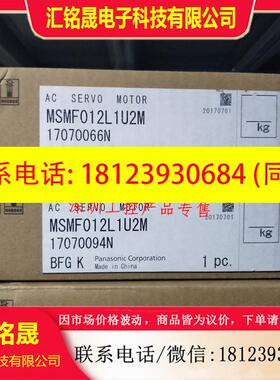 议价:100W伺服电机  MSMF012L1U2M 现货原装正品