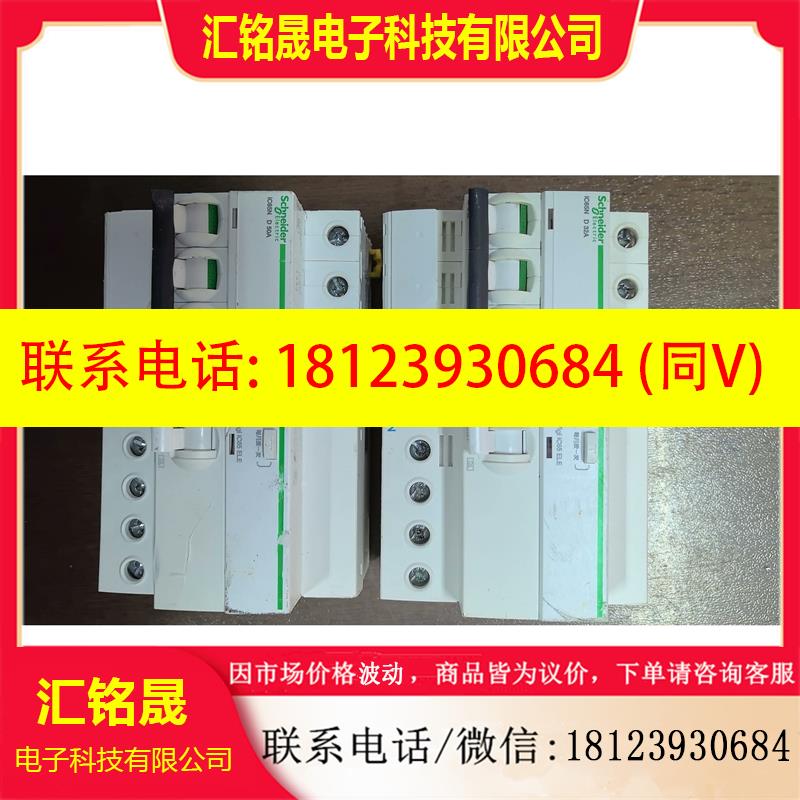 议价:施耐德IC65N 4P D32A小型漏电断路器